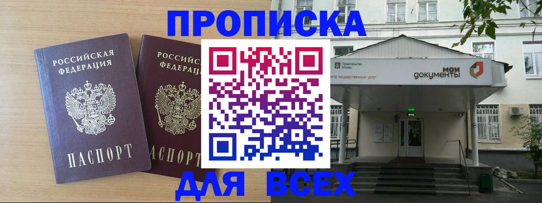 где прописаться в Рассказово